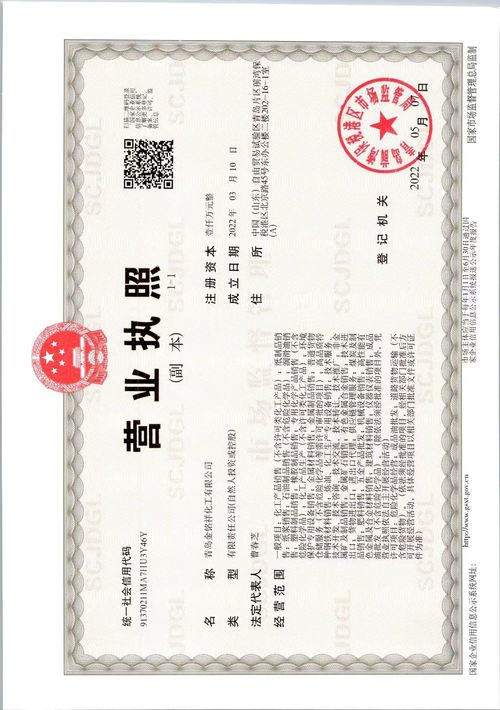 أحدث أخبار الشركة عن تغيير اسم الشركة ： QINGZHOU JINHAO NEW MATERIAL CO.، LTD